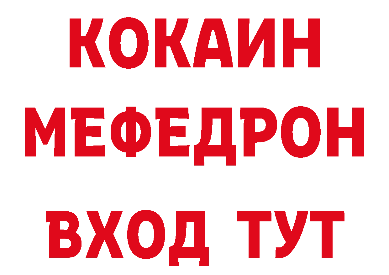 БУТИРАТ GHB ТОР сайты даркнета блэк спрут Краснозаводск